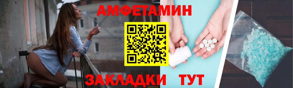 Amphetamine  Amphetamine VHQ  Вход с VPN  Вышний Волочёк  АМФЕТАМИН 
