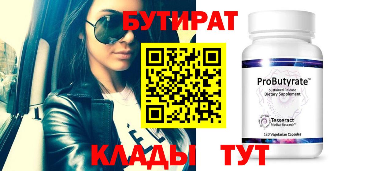Вышний Волочёк  Бутират оксана  Вход с VPN 