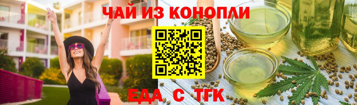 Cannafood марихуана  Вход с VPN  Вышний Волочёк 
