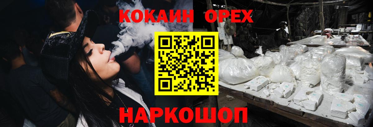 Кокаин Колумбийский  Вход с VPN  закладка  COCAIN  Cocaine Перу  Вышний Волочёк 