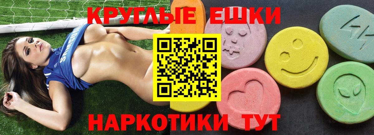 Экстази  Ecstasy диски  где купить наркоту  Вход с VPN  Ecstasy Cube  Вышний Волочёк 