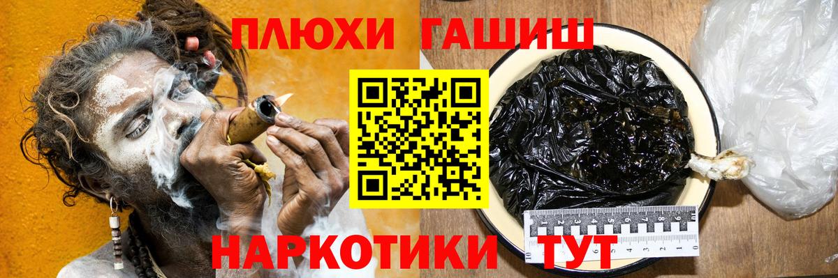 ГАШ убойный Вышний Волочёк