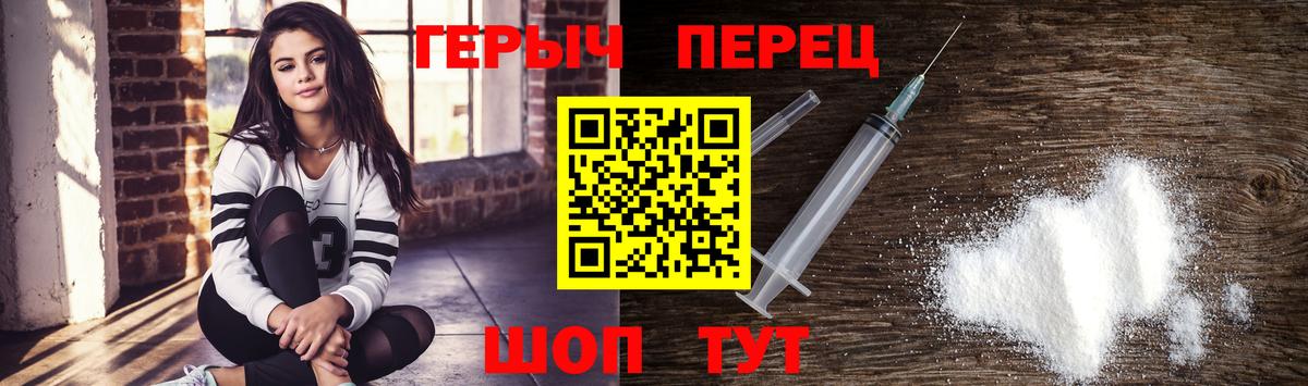 Героин белый Вышний Волочёк