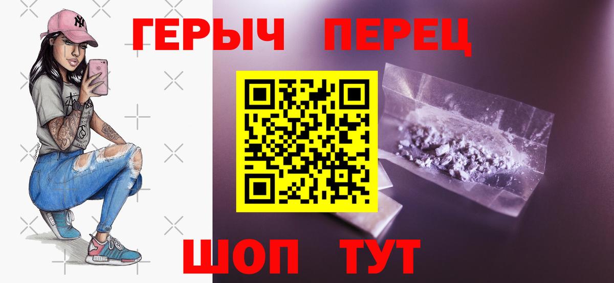 ГЕРОИН герыч  Вход с VPN  Вышний Волочёк 