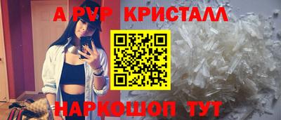 спиды Бийск
