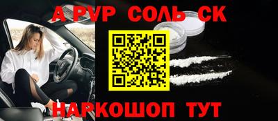 спиды Бийск
