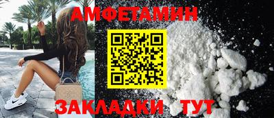 спиды Бийск