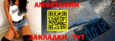 спиды Бийск