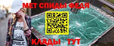 спиды Бийск