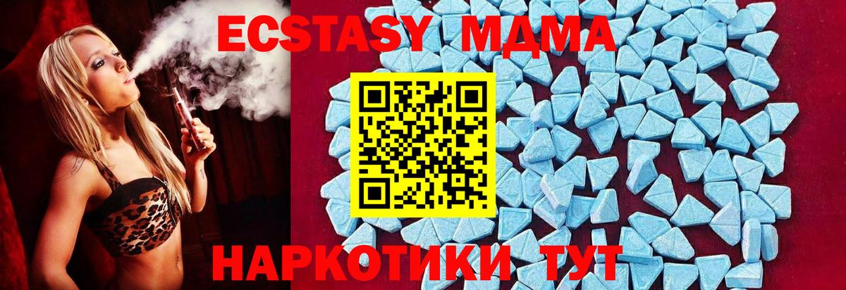 МДМА crystal Вышний Волочёк