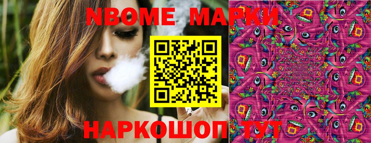 Марки N-bome 1500мкг  Вход с VPN  Вышний Волочёк  Марки N-bome 1500мкг 