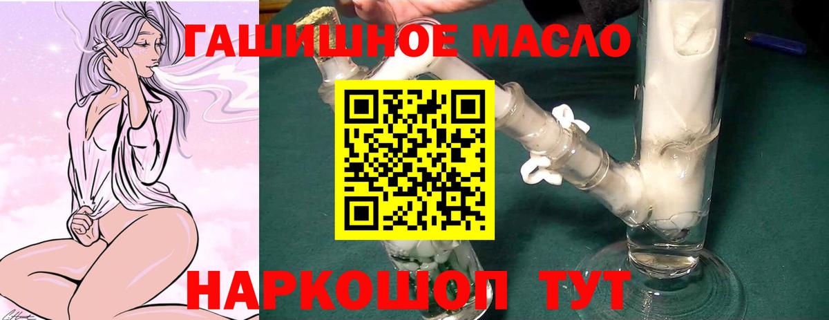 Вышний Волочёк  ТГК вейп с тгк  Вход с VPN  Дистиллят ТГК гашишное масло 