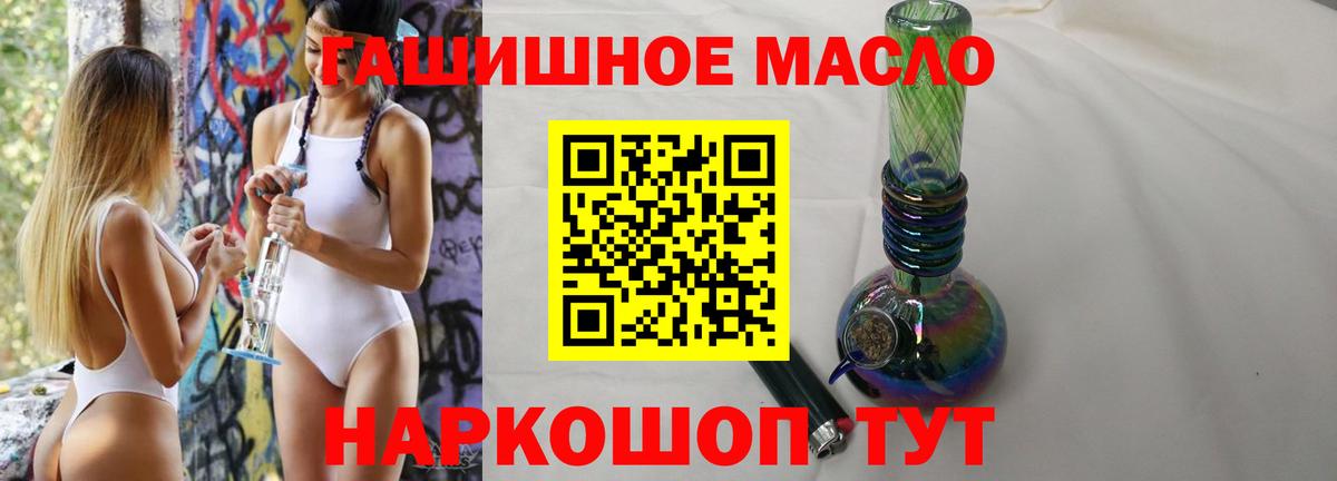 Марихуана  Вышний Волочёк  МАРИХУАНА  ГАШИШ  ГАШ  Меф кристаллы  Вход с VPN 