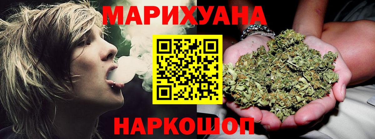 Вышний Волочёк  Бошки Шишки Ganja  Конопля планчик  Конопля MAZAR  Вход с VPN  Шишки марихуана AK-47 